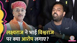 'सरकार...साजिश' Udaipur में Maharana Pratap के वंशजों की लड़ाई कब रुकेगी? Lakshyaraj Vs Vishwaraj