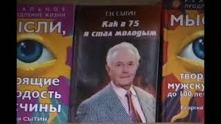 Метод Сытина - омоложение, оздоровление, исцеление без лекарств. Как применять метод