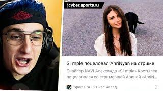 ЭВЕЛОН РЕАКЦИЯ НА СИМПЛА И АРИНЯН ЛЮБЯТ ДРУГ ДРУГА | ПОЦЕЛУЙ СИМПЛА И АРИНЯН ПОПАЛ В НОВОСТИ !