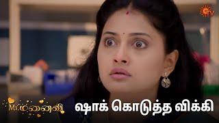 குணவதி மிரண்டு போயிட்டாங்க! | Mr.Manaivi - Semma Scenes | 27 Nov 2024 | Tamil Serial | Sun TV