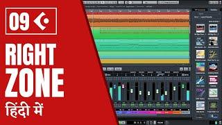 Learn Cubase 10.5 in Hindi | Tutorial 9 - Right Zone