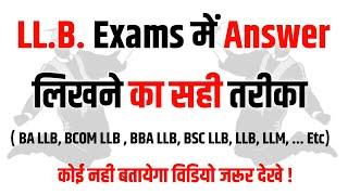 Law Exams में लिखने का Best तरीका ? how to write best answer in LLB exam ? ALU Jaipur |  AshokLLB