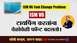 ISM V6 Font Change Problem। टायपिंग करतांना वेळोवेळी फाँन्ट बदलतो।