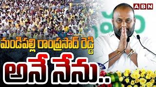 మండిపల్లి రాంప్రసాద్ రెడ్డి అనే నేను.. | Mandipalli Ramprasad Takes Oath As Minister | ABN