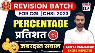DAY 02 || Percentage || FREE REVISION BATCH | SSC CGL,CPO,CHSL |  | Aditya Ranjan Sir #ssccgl2023
