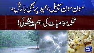Monsoon Rain Spell | Weather Updates of Karachi | Rain Prediction