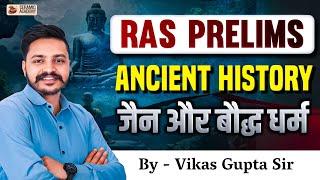 Ras prelims Revision | Ancient History | जैन और बौद्ध धर्म | Ceramic Academy | Vikas Gupta Sir