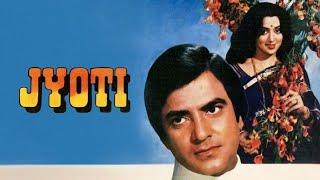 Jyoti (1981) Full Hindi Movie | ज्योति movie | Jeetendra, Hama Malini, Ashok kumar | Pramod C