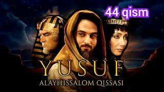 Yusuf Alayhissalom 44 qism uzbek tilida | Юсуф пайгамбар