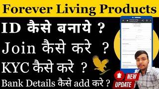 How To Join Forever Living Products | How To Create Forever I'd | How To add Bank Details In FLP |