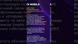 DEXNET - ДЕНЬ №162 #dexnet #dexnode #криптовалюта #пассивныйдоход #инвестиции  #деньги