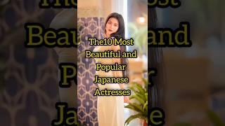 Most beautiful and popular Japanese actress  #top10 #japanese #japaneseculture #shortvideo #japan