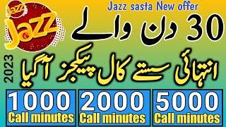 Jazz monthly Call package 2023||Jazz Call package ||jazz super call package 30day||Call package jazz