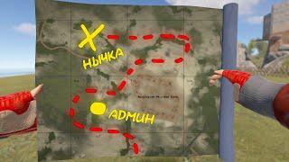 Новая читерская тактика обмана админа | RUST ЧИТ ПАТРУЛЬ