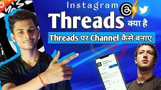 Instagram Threads Kya hai? How to Create Instagram Threads Account || #piyushpastor