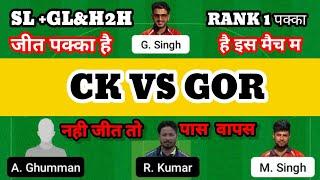 CK vs GOR Dream 11 Prediction | CK vs GOR Dream 11 | CK vs GOR Dream11 Prediction Today Match