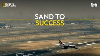 Sand to Success | Ultimate Airport Dubai | हिन्दी | National Geographic