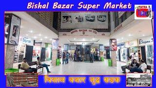 Bishal Bazar Super Market Kathmandu