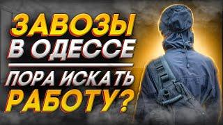 Секонд хенды сыпят бренды!Весенние завозы в Одессе 2024 | #ББ