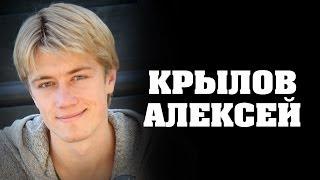 Крылов Алексей - актёр театра и кино, модель видео визитка