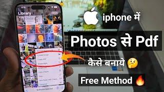 how to create pdf in iphone | iphone me pdf kaise banaye | photo to pdf in iphone 