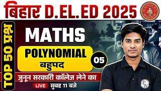 Bihar Deled Maths Class 2025 | Maths Polynomial ( बहुपद ) | Bihar Deled Maths Questions By Nitin Sir