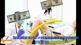 Өзбекистанда кыздык тиктириш 100 150 $  Бизде канча i 4dLhTbIPo