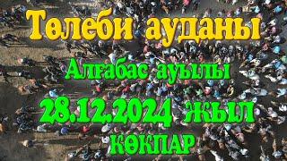 Төлеби ауданы Алғабас ауылы 1988 жылғы жігіттердің 20жылдық кездесуіне орай берген көкпар 28.12.2024