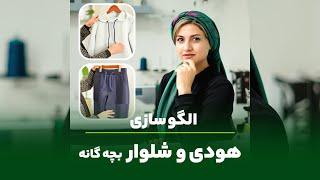 میدونی بهترین کادو برای فرزندانمون چیه؟