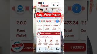 zed pay plan in telugu | Best Earning App Today