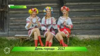 Афиша Дня города. 09.06.2017. ИК "Город"