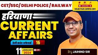 11 January 2025 | Current Affairs Haryana Current Affairs | Today Current Affairs | Current Gk