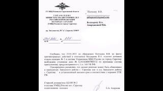 Возбуждено уголовное дело о вымогательствах в ОТБ-1 УФСИН по Саратовской области. Последние новости