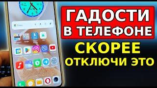 Хитрость РАЗРАБОТЧИКОВ Втереть Эту Дичь в наши Смартфоны! Отключи эти 3 настройки андроид за 5 минут