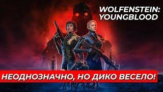 Обзор игры Wolfenstein: YoungBlood