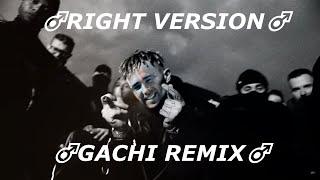 ЭЛДЖЕЙ - ПЕРВАЯ ПОЛОСА (Right version, Gachi Remix by GachiMonkey)