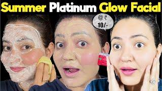 DIY *SUMMER GLOW FACIAL* सिर्फ एक बार Use करें ,महंगे पार्लर Facial से 10 गुना Glow और Glass Skin