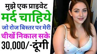 घर की देखभाल के लिए एक नौकर चाहिए | urgent require for servant job | salary 30,000 | naukar chahiye