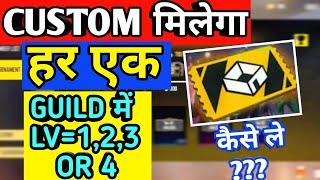 FREE FIRE HOW TO GET CUSTOM CARD IN GUILD LEVEL 1,2,3 AND 4 CUSTOM CARD KAISE MILTA HAI GUILD SE FF