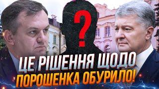  Есть решение суда по делу Порошенко! Адвокаты в шоке! Стало известно, КТО дал указание / СИНЮТКА