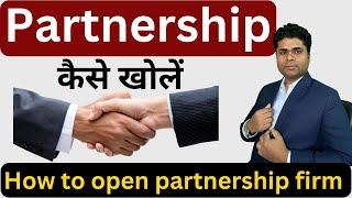 Partnership Firm Registration Online | Registration of Partnership Firm | Partnership Firm Process