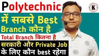 Polytechnic में सबसे best Branch कौन सा होता है , सरकारी और Private Job के लिए कौन सबसे Best रहेगा
