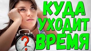 ТОП 15 Жизнь В Цифрах. Шокирующие Факты и Подборка: Куда Уходит Время ? События Самые. топ 10  наука