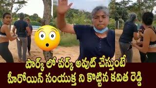 Samyuktha Hegde Controversy with Congress Leader Kavitha Reddy in Park in Banglore - Cinema Garage