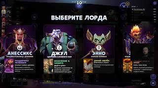 Фигня - говорили они. ИМБА НА ДРАКОНЧИКЕ ТОЛКУНЧИКЕ! Говорю я! Dota Underlords