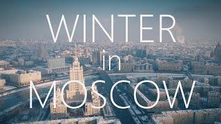 Beautiful WINTER Moscow city Aerial reel/ Зимняя, заснеженная, красивая Москва, аэросъемка