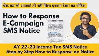 How to Response E-campaign Notice of Income Tax Department AY 2022-23 | E Campagin Income Tax SMS