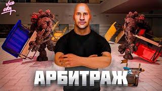 АРБИТРАЖ?! - САМЫЙ ЛЕГКИЙ ВИД ПЕРЕПРОДАЖ на ARIZONA RP