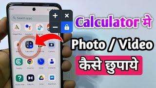 calculator me photo video kaise chupaye | calculator me photo kaise chupaye | calculator photo hide