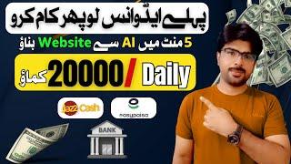 Earn Rs.20,000/Day By Easy Skill | Online Earning Without Investment FREE Website |Advance Payment